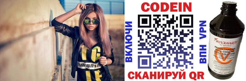 omg маркетплейс  Полтавская  Кодеин напиток Lean (лин)  где найти наркотики 
