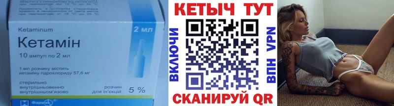 КЕТАМИН VHQ  Полтавская 