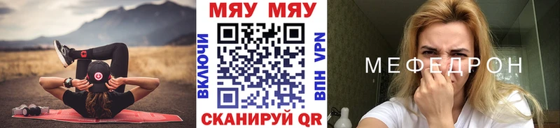 МЕФ мяу мяу  Полтавская 