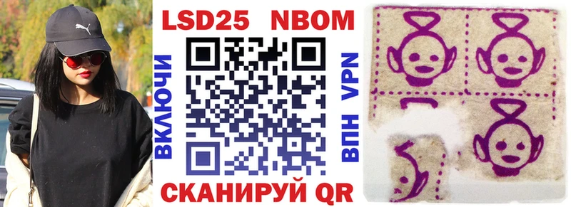 Марки N-bome 1500мкг  Полтавская 